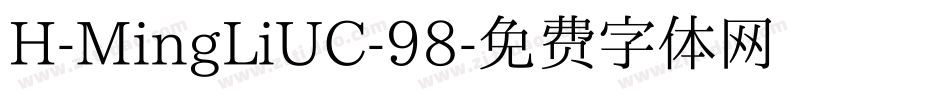 H-MingLiUC-98字体转换