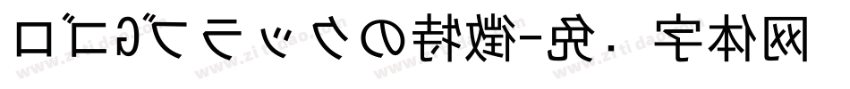 ロゴGブラックの特徴字体转换