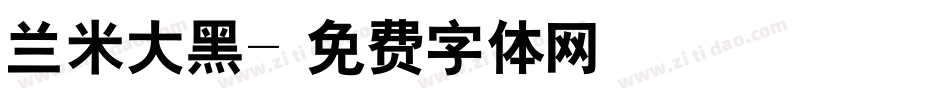 兰米大黑字体转换