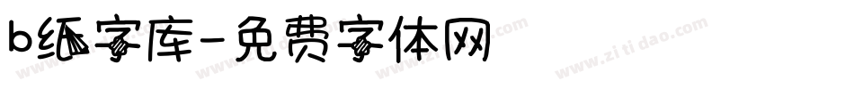 b纸字库字体转换