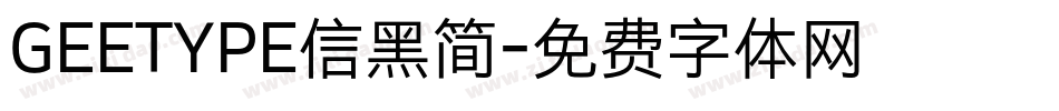 GEETYPE信黑简字体转换