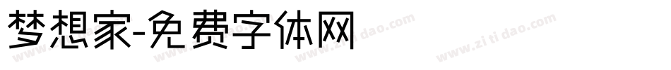 梦想家字体转换