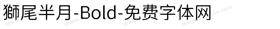 獅尾半月-Bold字体转换