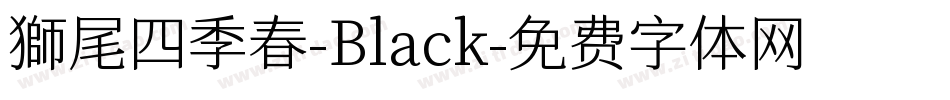 獅尾四季春-Black字体转换