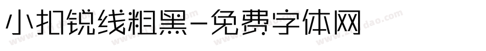 小扣锐线粗黑字体转换