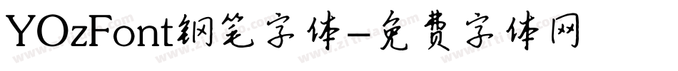 YOzFont钢笔字体字体转换