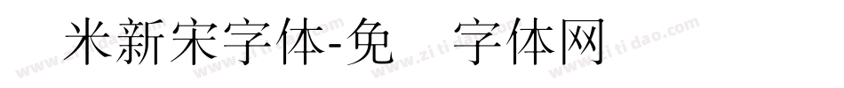 兰米新宋字体字体转换