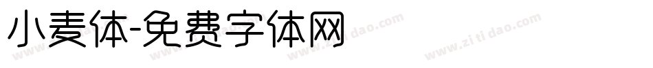 小麦体字体转换