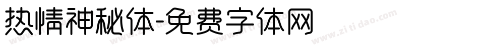 热情神秘体字体转换