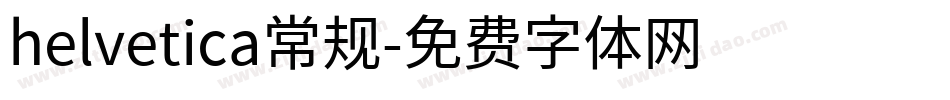 helvetica常规字体转换