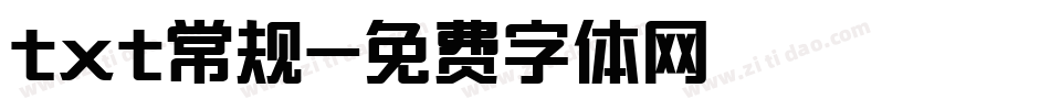 txt常规字体转换