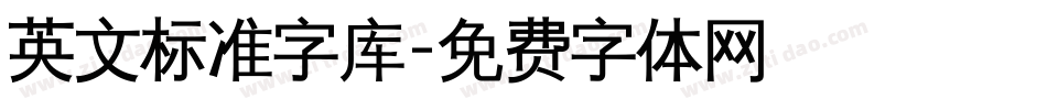 英文标准字库字体转换