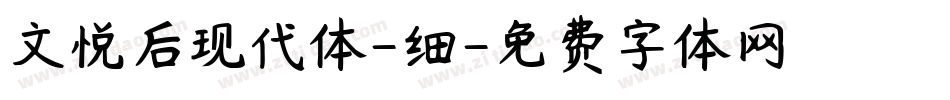 文悦后现代体-细字体转换