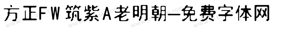 方正FW筑紫A老明朝字体转换