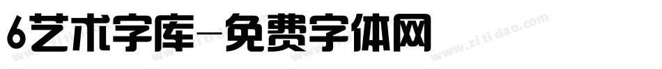 6艺术字库字体转换