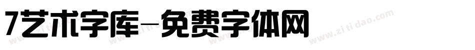 7艺术字库字体转换