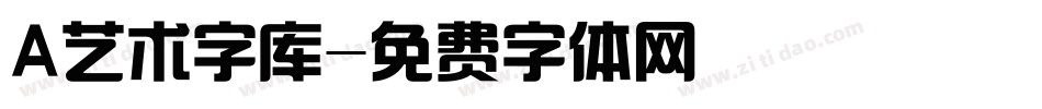 A艺术字库字体转换