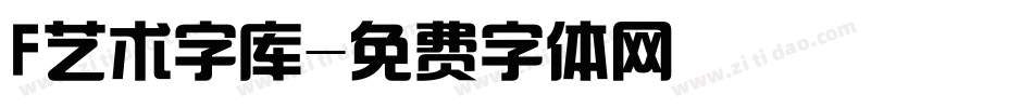 F艺术字库字体转换