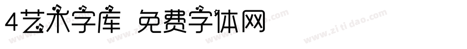 4艺术字库字体转换