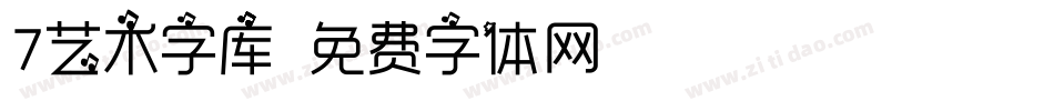 7艺术字库字体转换