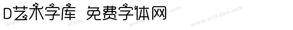 D艺术字库字体转换