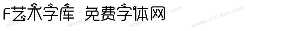 F艺术字库字体转换