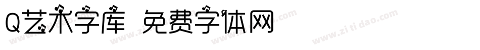 Q艺术字库字体转换