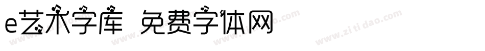 e艺术字库字体转换