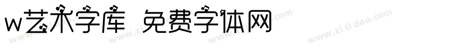 w艺术字库字体转换