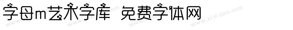 字母m艺术字库字体转换