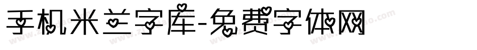 手机米兰字库字体转换