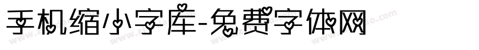 手机缩小字库字体转换