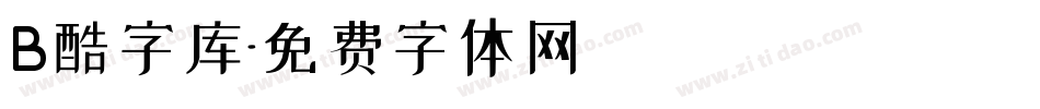 B酷字库字体转换