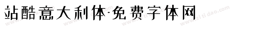 站酷意大利体字体转换