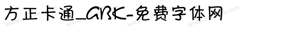 方正卡通_GBK字体转换