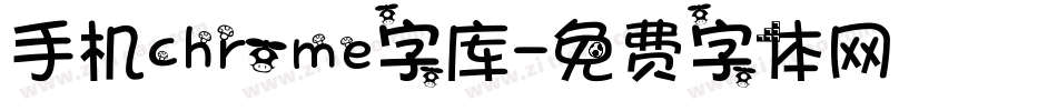 手机chrome字库字体转换