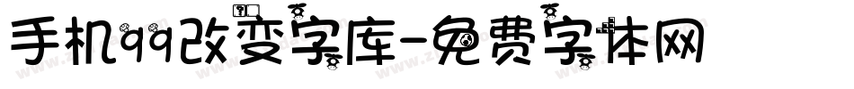 手机qq改变字库字体转换