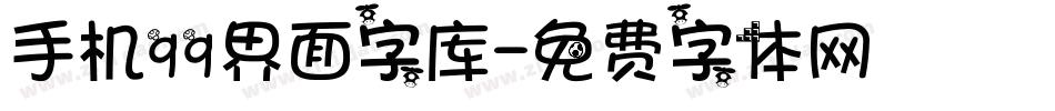 手机qq界面字库字体转换