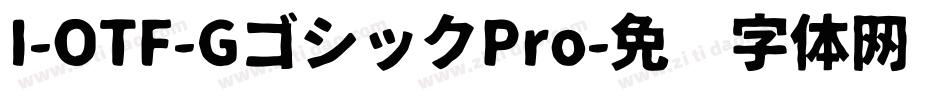 I-OTF-GゴシックPro字体转换