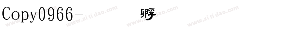 Copy0966字体转换