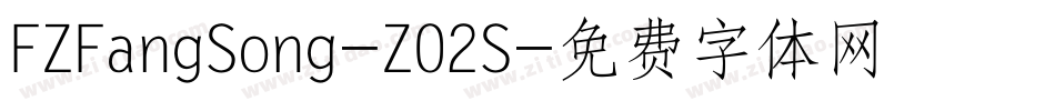 FZFangSong-Z02S字体转换