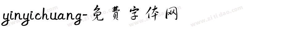 yinyichuang字体转换