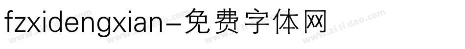 fzxidengxian字体转换