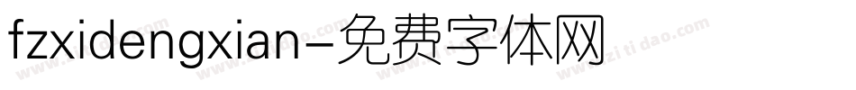 fzxidengxian字体转换