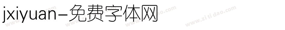 jxiyuan字体转换