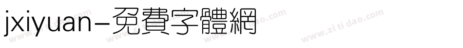 jxiyuan字体转换