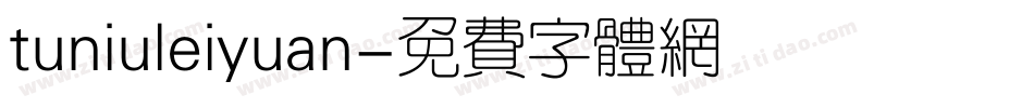 tuniuleiyuan字体转换