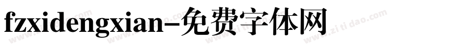 fzxidengxian字体转换