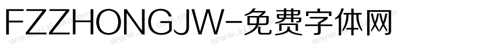 FZZHONGJW字体转换