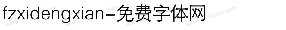 fzxidengxian字体转换